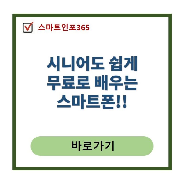 디지털 무료교육