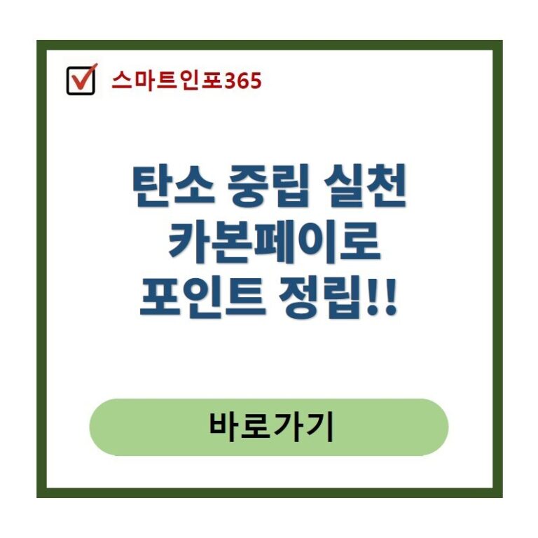 카본 페이